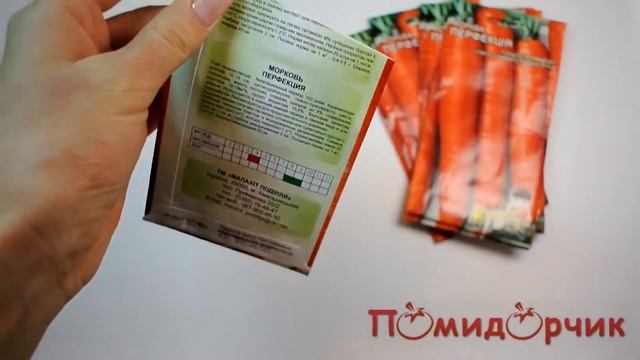 семена моркови 2017 год смотреть онлайн