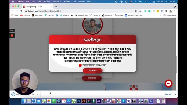 বাংলা ফন্ট যেভাবে ব্যাবহার করবেন | How to use Bangla font | Figma | Ratul Ahmed смотреть онлайн