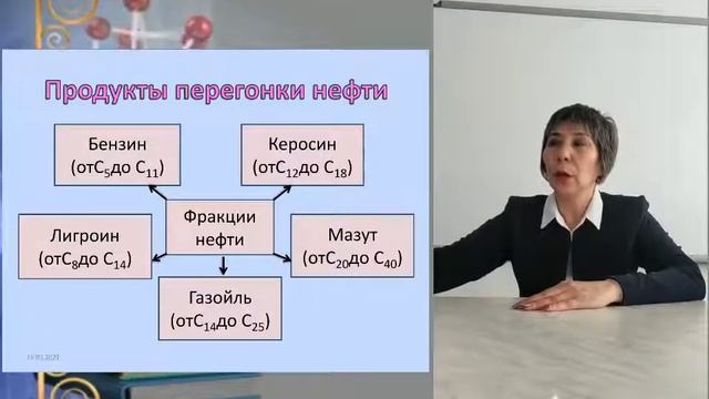 Нефть и нефтепродукты. Преподаватель : Сидирова З.А. смотреть онлайн