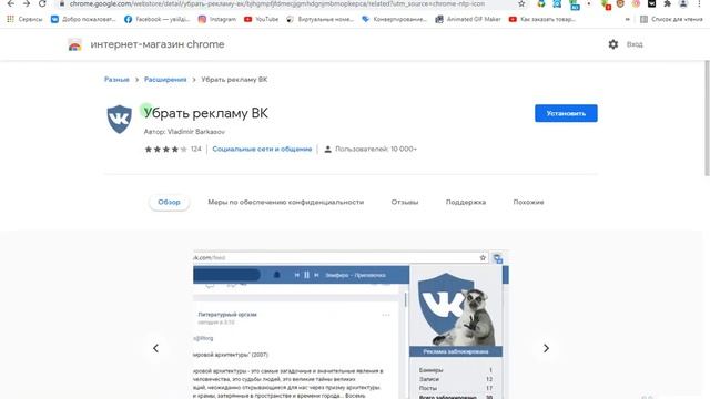 Как убрать рекламу в соц. сети ВКонтакте? смотреть онлайн