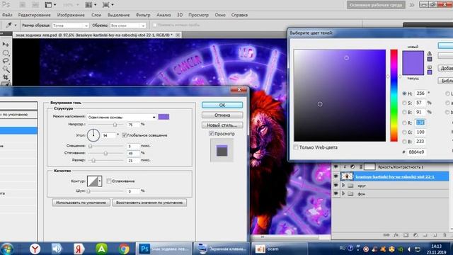 знак зодиака лев ( фотошоп сs 5 часть 3) смотреть онлайн