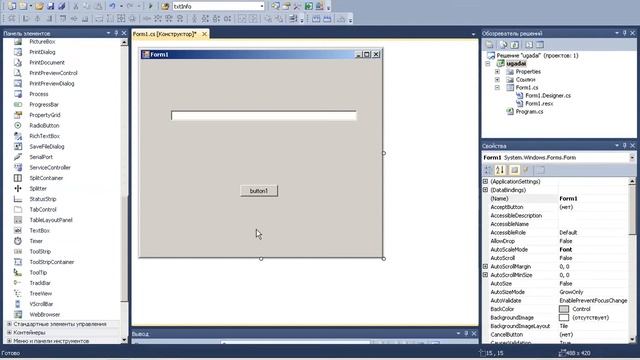C# Основы программирования на примерах 7 смотреть онлайн