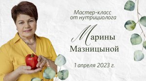 Марина Мазницына / Женская конференция «Сила предназначения женщины» 2023 / «Слово жизни» Ростов
