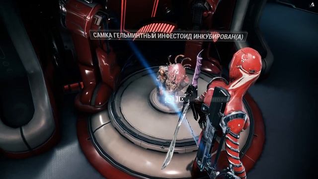 Warframe. зараженная комната и Инфестоид Гельминт. смотреть онлайн