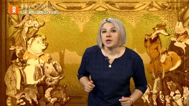 Читаем Михалкова 26.06.2018 смотреть онлайн