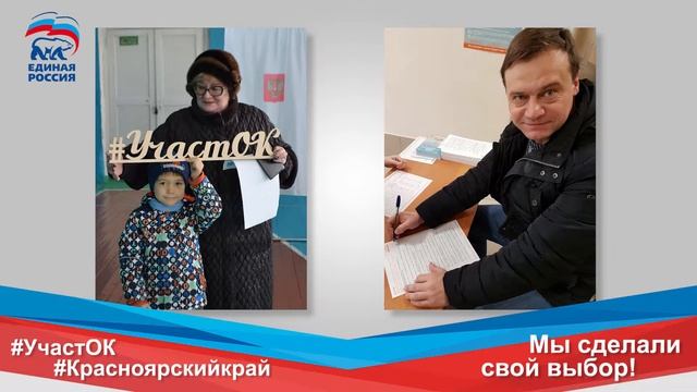Всероссийская акция #УчастОК | Красноярский край смотреть онлайн