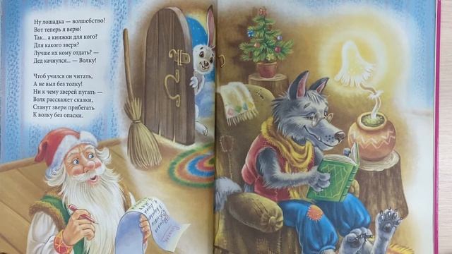 Н.Ушкина "Дед Мороз" смотреть онлайн