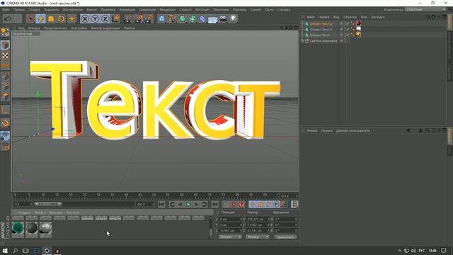 Красивый 3D текст для ПРЕВЬЮ за 5 минут! Легко! Cinema4d & Photoshop урок смотреть онлайн