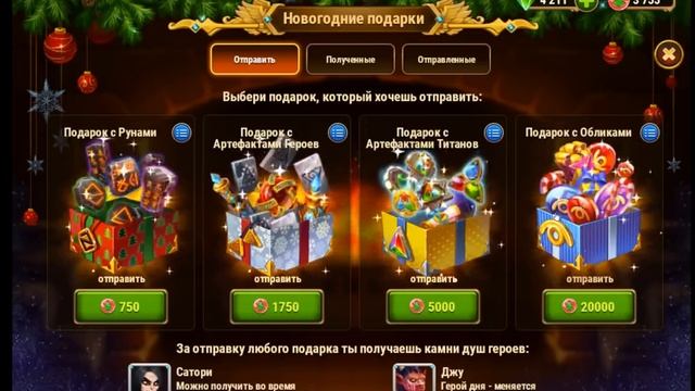 Хроники Хаоса подготовка к новогоднему ивенту 2020 нового года в игре Хроники Хаоса смотреть онлайн