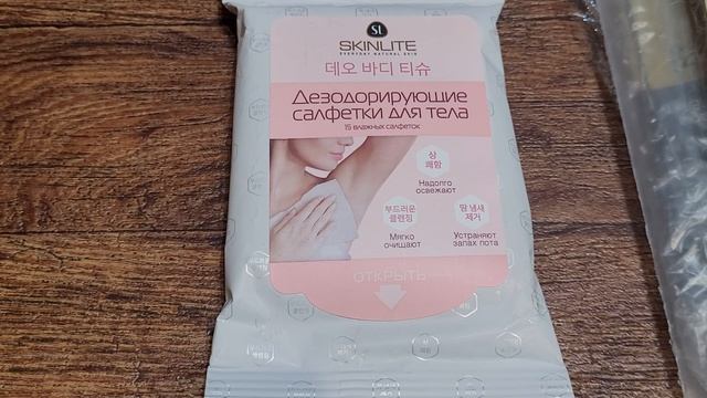 Skinlite, недорого и сердито.