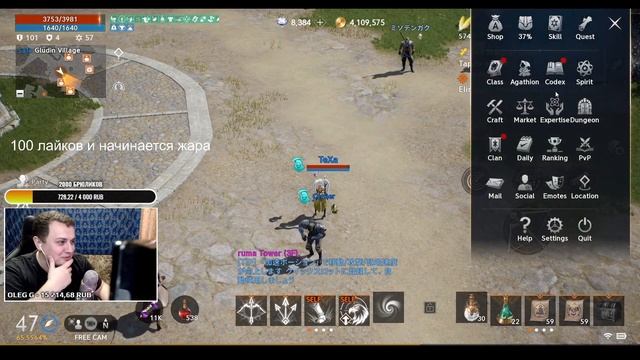 Lineage 2m | ИВЕНТОВЫЕ ПАКИ | КРАСНЫЙ СКИЛЛ | БОП смотреть онлайн