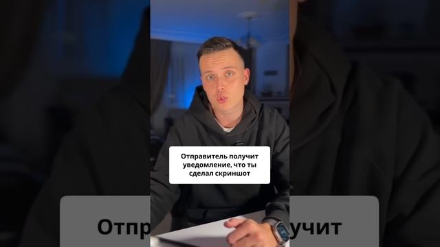 Как скачать самоуничтожающуюся фотографию? #ИльяТелега #телеграм #фишкителеграм смотреть онлайн