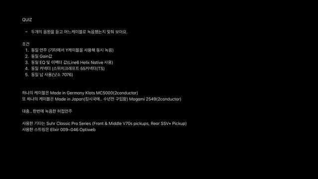 Mogami 2549 VS Klots MC5000 QUIZ