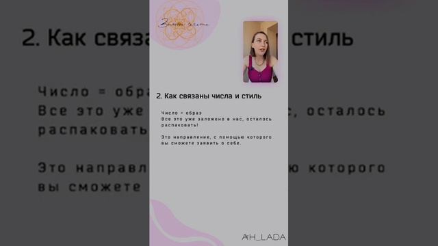 Лада Исаева "Архетипы в стиле" смотреть онлайн