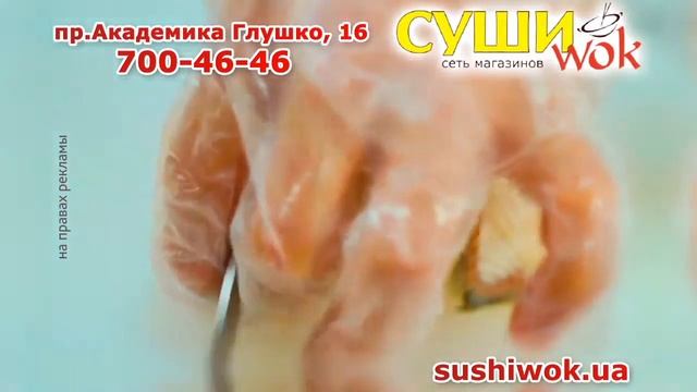 Sushiwok 2