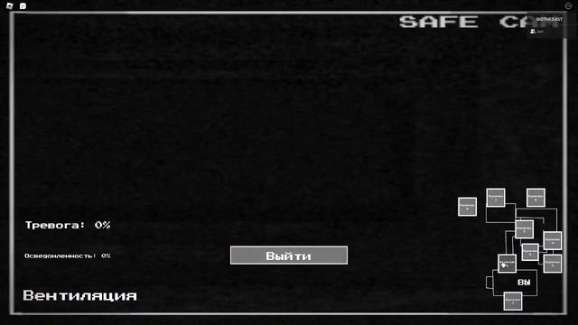 ИГРАЕМ ИГРУ ЗЛОУМЫШЛЕНИК