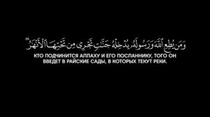 Ясир аль Даусари | Сура аль Фатх. С переводом. 1425 г.