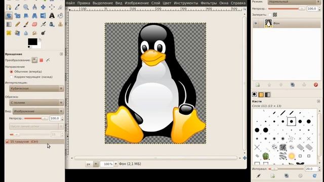 Инструмент вращение в GIMP.avi смотреть онлайн
