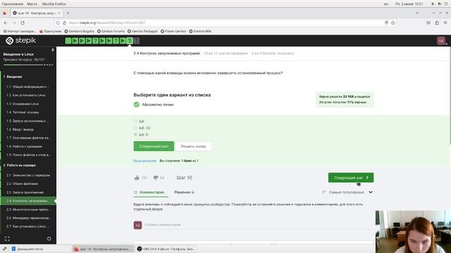 2 смотреть онлайн