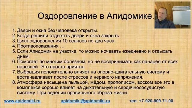 Апидомик, Сон на улья - Варианты строительства своими руками. Оздоровления. Методы. смотреть онлайн