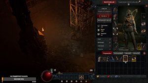 Diablo 4 пиратка #1