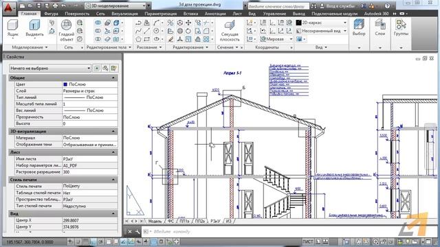 [Урок AutoCAD 3D] Курс по 3D моделированию для начинающих. смотреть онлайн