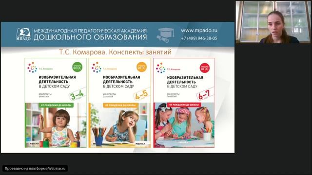 Изобразительная деятельность в детском саду с детьми старшего дошкольного возраста. смотреть онлайн