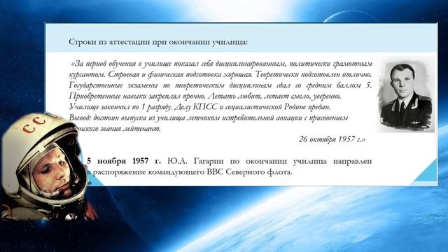 День космонавтики смотреть онлайн
