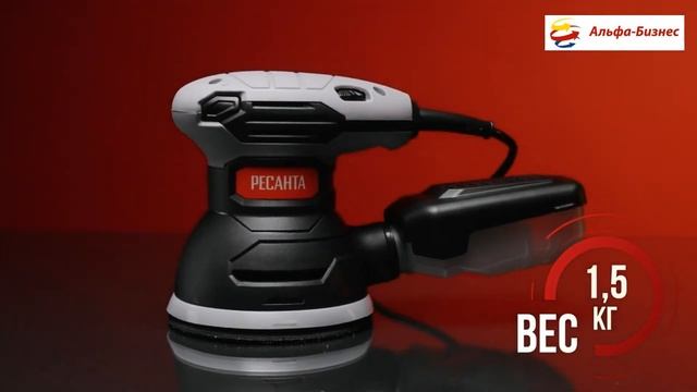 Эксцентриковая шлифовальная машина Ресанта ЭШМ- 125К