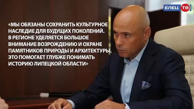 «Мы обязаны сохранить культурное наследие для будущих поколений…» - подчёркивает Игорь Артамонов. смотреть онлайн