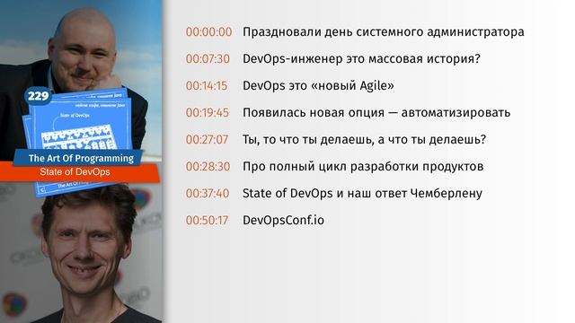 229 State of DevOps — The Art Of Programming [ DevOps ] смотреть онлайн