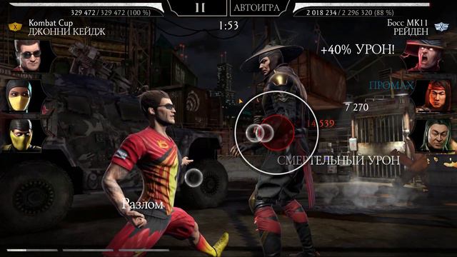 Mortal Kombat Mobeile Башня Боевик Смертельно 180 боссы чертовски бесячии боссы 19 смотреть онлайн