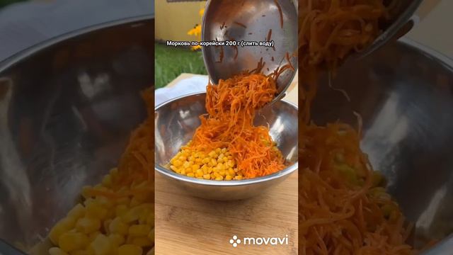 Салат 🥗 за 10 минут