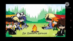 Реакция Metal family на Ди 2/?