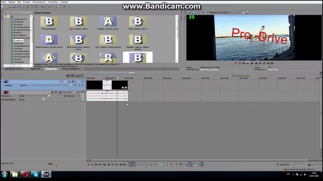 Как Замедлять и Ускорять видео в Sony Vegas Pro 13? (Урок4) смотреть онлайн
