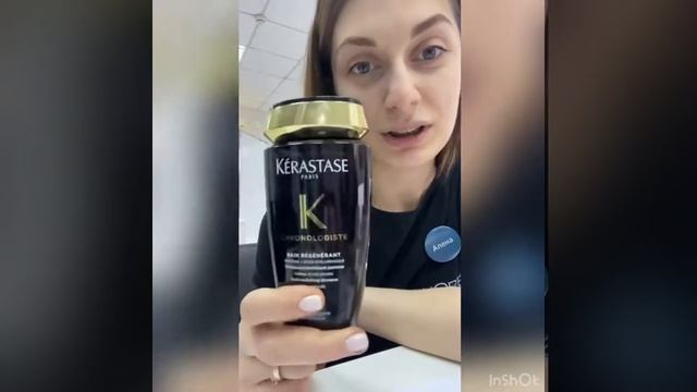 Восстанавливающий шампунь-ванна для волос Kerastase Chronologiste.