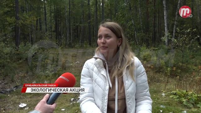 Более 50 мешков мусора собрали с берега Байкала представители молодёжных общественных объединений смотреть онлайн