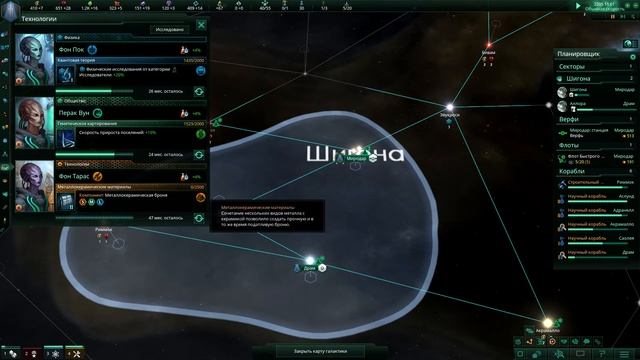 #01 Stellaris / Первый контакт / Царство Нави смотреть онлайн