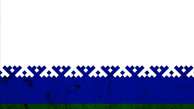 Anthem of Nenets Autonomous Okrug (Instrumental) “Гимн Ненецкого автономного округа” [Russia] смотреть онлайн