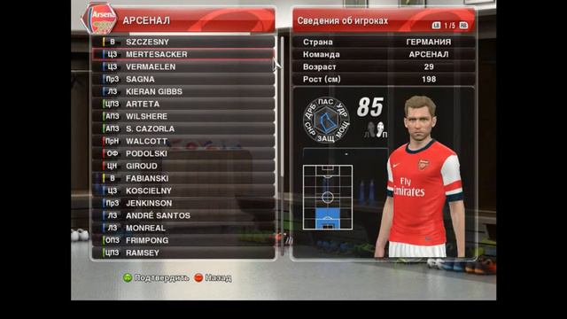 Как и где скачать PESEdit PATCH для ПЕС 2014 смотреть онлайн