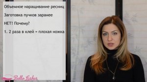 Готовые пучки и заготовка пучков