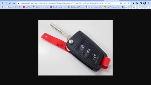 фишка с ключом Seat Leon смотреть онлайн