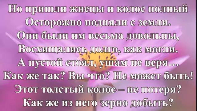 Но пришли жнецы смотреть онлайн