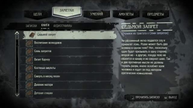 Dishonored 2015 01 08 22 41 38 64 на псарне 640x480 смотреть онлайн