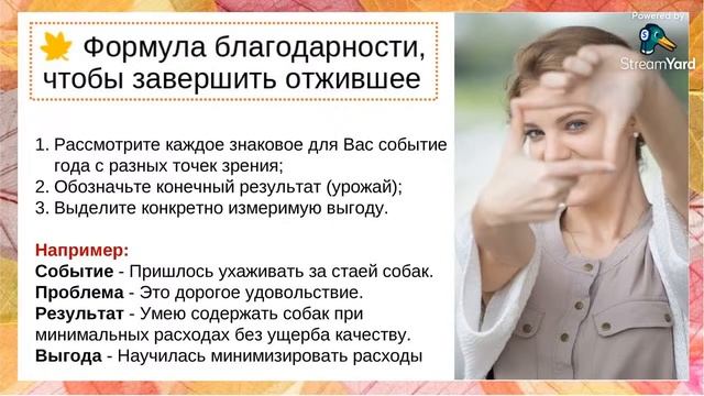? [ЗАГОВОРЫ НА УДАЧУ] правильные формулы на осеннее равноденствие смотреть онлайн
