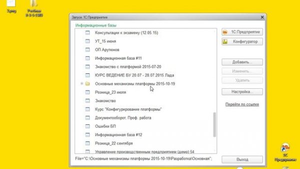 56.Планы обмена