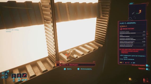 Cyberpunk 2077 как попасть в комнату Адама Смешера