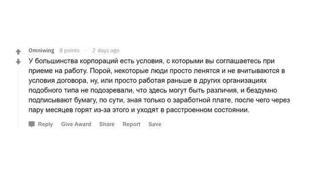 Почему важно читать условия соглашения?