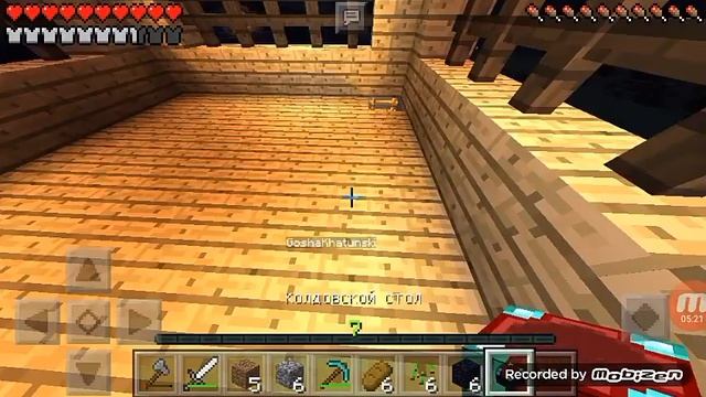 Lp.minecraft 0.14.1 #10 много нового смотреть онлайн