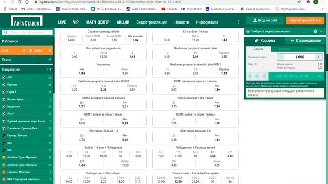 СТРАТЕГИЯ СТАВОК! ВЫИГРЫШНАЯ СТРАТЕГИЯ - Новая Тактика (ВЫСОКИЕ КОЭФФИЦИЕНТЫ) смотреть онлайн